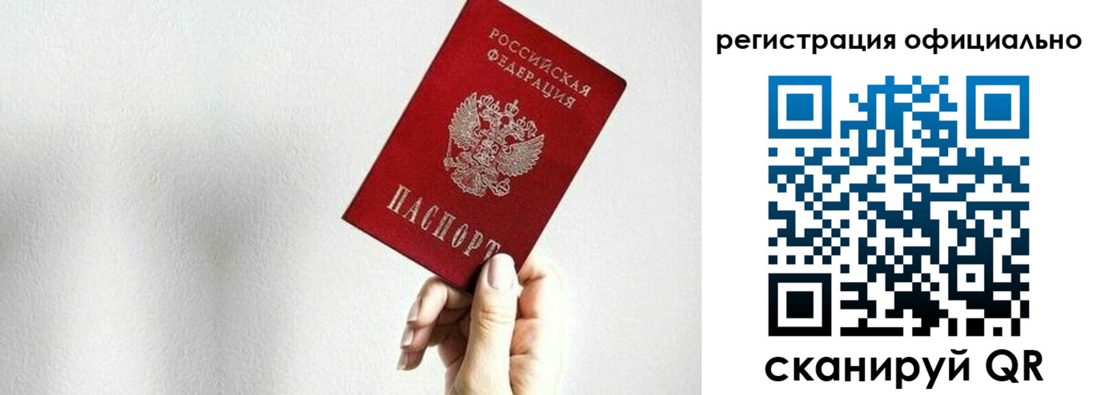 прописка поиск в Новом Уренгое