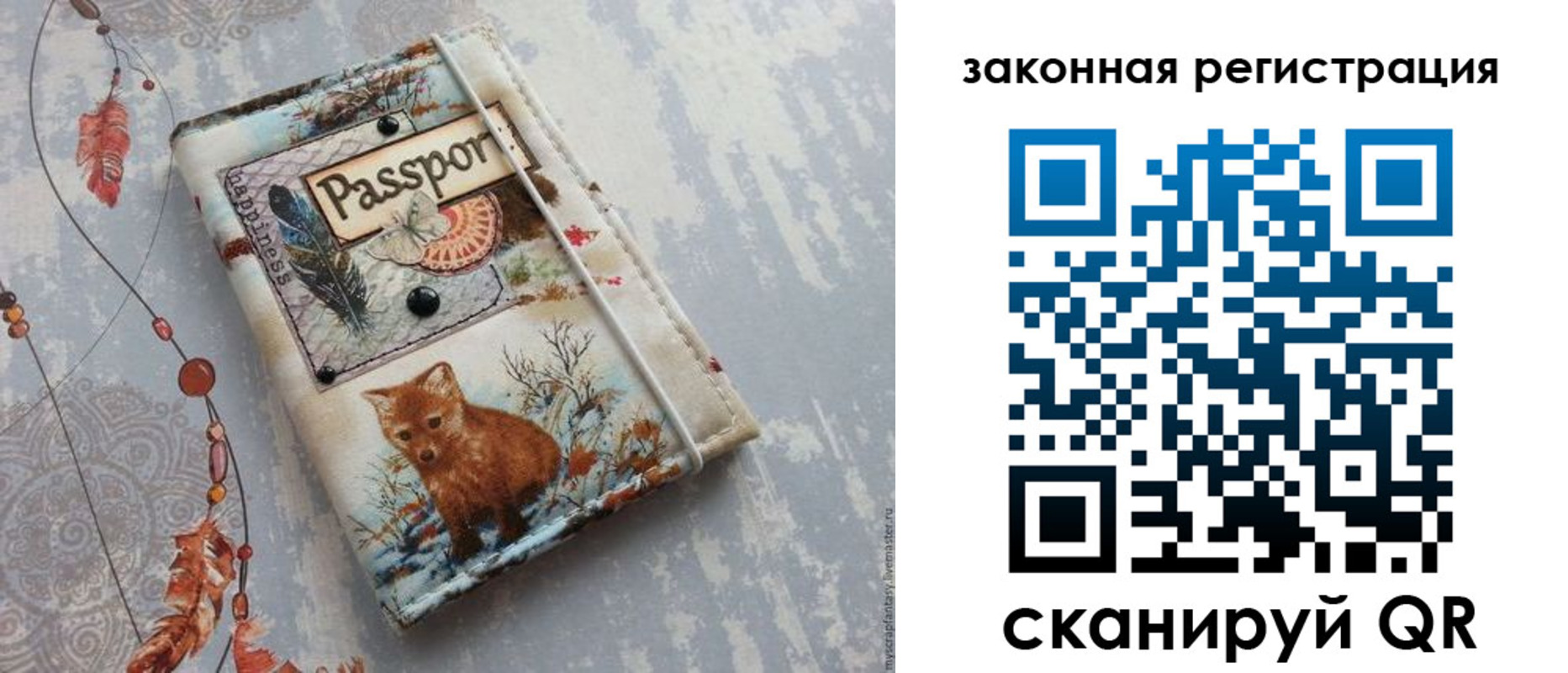 прописка регистрация в Новом Уренгое