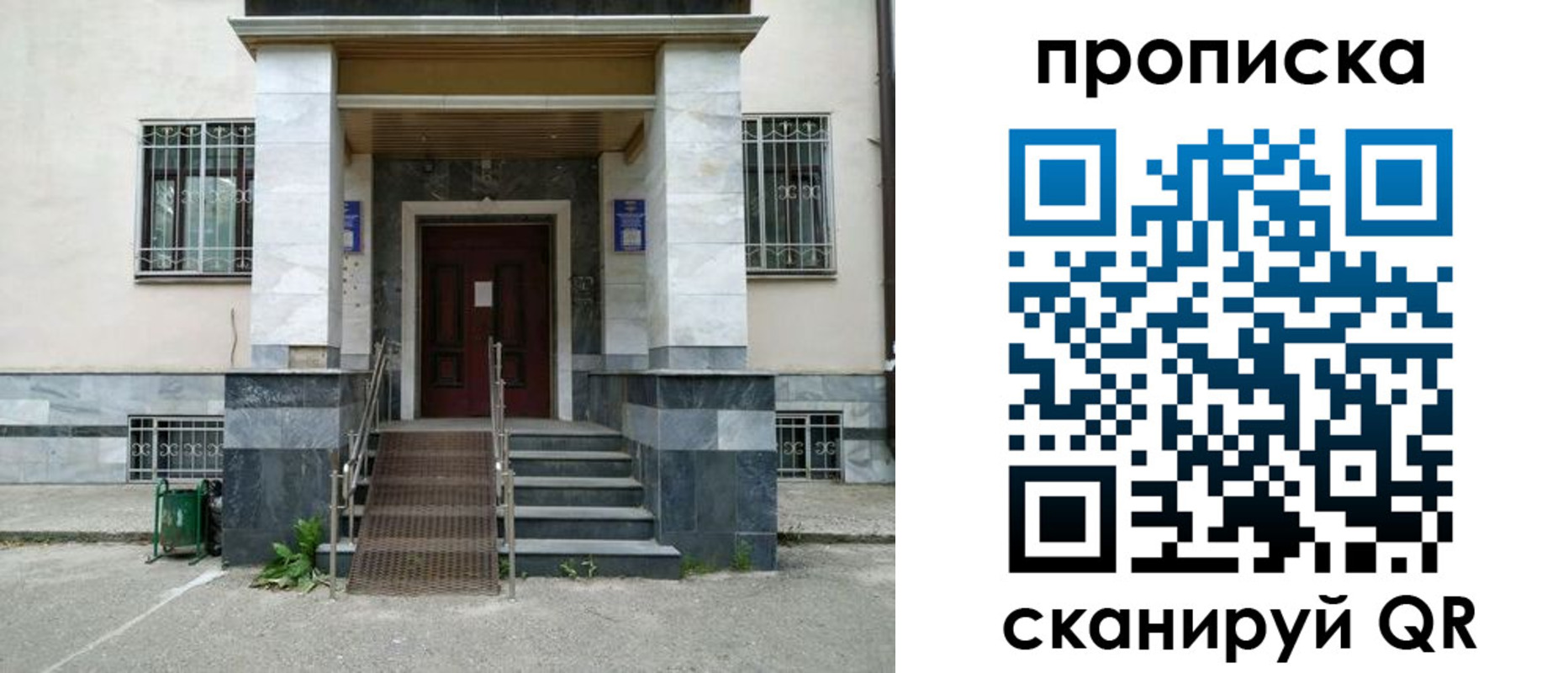 временная регистрация законно в Новом Уренгое